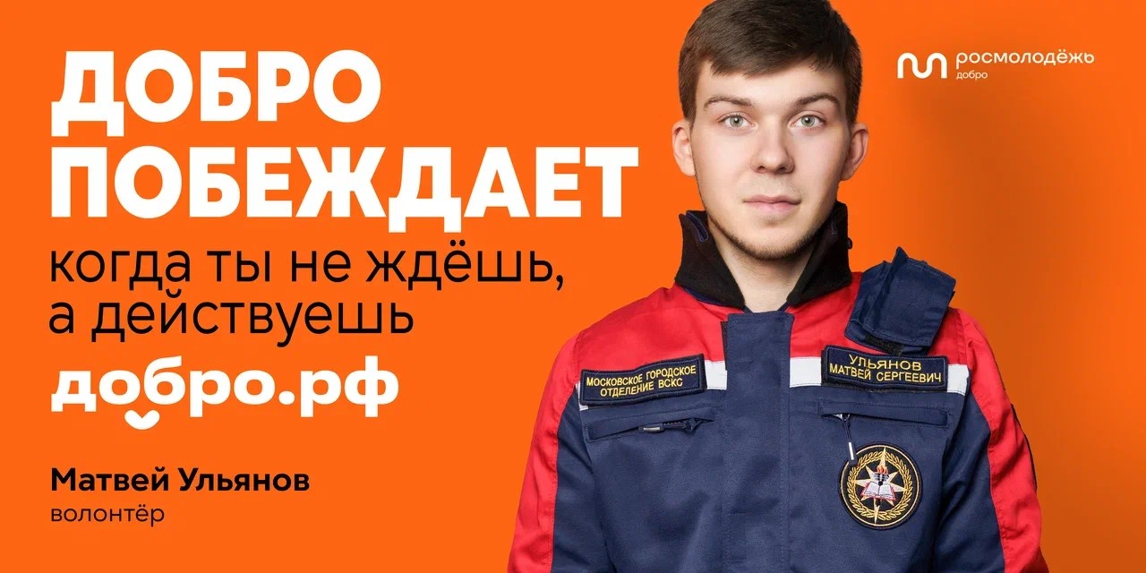 #МЫВМЕСТЕ-2024.