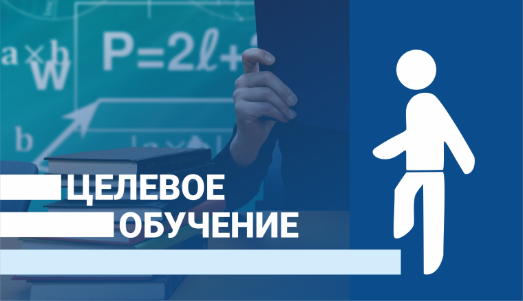 Памятка об организации целевого обучения для абитуриента, поступающего на обучение по образовательным программам среднего профессионального образования.