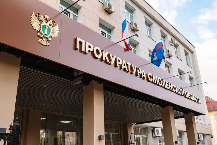 Информация о проведении в прокуратуре Смоленской области дня открытых дверей по теме «Моя будущая профессия – прокурор» для учащихся 11 классов и их родителей.